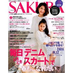 SAKURA (サクラ) 2015年 04月号 [雑誌]