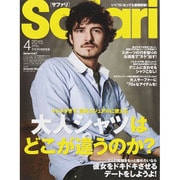 Safari (サファリ) 2015年 04月号 [雑誌]