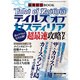 禁断攻略BOOK [ムック]
