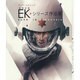 退廃芸術 EKシリーズ作品集―BORN IN CONCRETE [単行本]