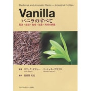 Vanillaバニラのすべて－起源・生態・栽培・生産・利用を網羅 [単行本]