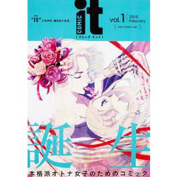 COMIC　it　vol.1(ｉｔ　ＣＯＭＩＣＳ) [コミック]