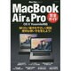 Mac Fan Special MacBook Air & Pro 完全ガイド OS X Yosemite対応 [ムック]