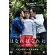 はなればなれに [DVD]