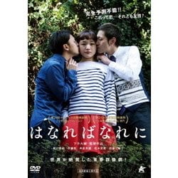 はなればなれに [DVD]