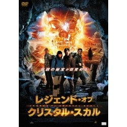 レジェンド・オブ・クリスタル・スカル [DVD]