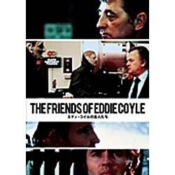 エディ・コイルの友人たち [DVD]
