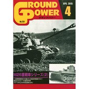 GROUND POWER (グランドパワー) 2015年 04月号 [雑誌]