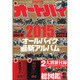 オートバイ 2015年 04月号 [雑誌]