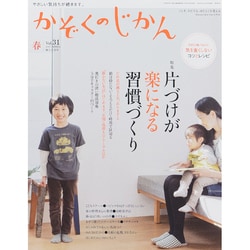 かぞくのじかん 2015年 03月号 [雑誌]