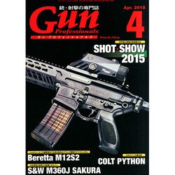 月刊 Gun Professionals (ガン・プロフェッショナルズ) 2015年 04月号 [雑誌]