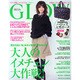 GLOW (グロー) 2015年 04月号 [雑誌]