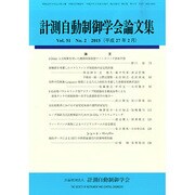 計測自動制御学会論文集 2015年 02月号 [雑誌]