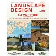 LANDSCAPE DESIGN (ランドスケープ デザイン) 2015年 04月号 [雑誌]