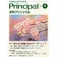 月刊 Principal (プリンシパル) 2015年 04月号 [雑誌]
