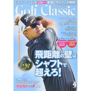 Golf Classic (ゴルフクラシック) 2015年 04月号 [雑誌]