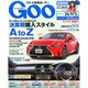 GOO首都圏版 2015年 4/5号 [雑誌]
