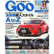 GOO首都圏版 2015年 4/5号 [雑誌]