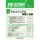 整形・災害外科 2015年 02月号 [雑誌]