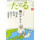 TARU (樽) 2015年 03月号 [雑誌]