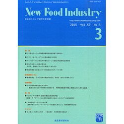 New Food Industry (ニューフードインダストリー) 2015年 03月号 [雑誌]