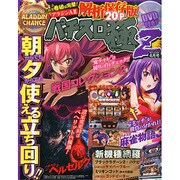 パチスロ極Z 2015年 04月号 [雑誌]