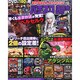パチスロ必勝本 DX (デラックス) 2015年 04月号 [雑誌]