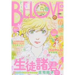BE-LOVE (ビーラブ) 2015年 3/15号 [雑誌]