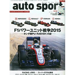 AUTO SPORT (オート・スポーツ) 2015年 3/13号 [雑誌]