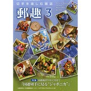 YUSHU (ユウシュ) 2015年 03月号 [雑誌]