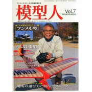 増刊ラジコンマガジン 2015年 04月号 [雑誌]