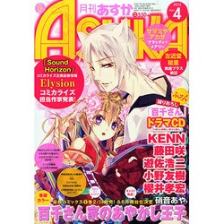 Asuka (アスカ) 2015年 04月号 [雑誌]