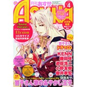 Asuka (アスカ) 2015年 04月号 [雑誌]