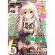 E2 2015年 04月号 [雑誌]