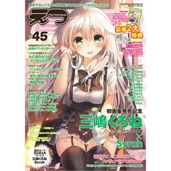 E2 2015年 04月号 [雑誌]
