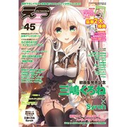 E2 2015年 04月号 [雑誌]