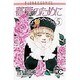 薔薇のために 5（フラワーコミックス） [新書]