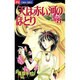 天は赤い河のほとり 8（フラワーコミックス） [コミック]