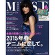 otona MUSE (オトナミューズ) 2015年 04月号 [雑誌]
