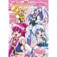 ハピネスチャージプリキュア!オフィシャルコンプリートブック（Gakken Mook） [ムックその他]