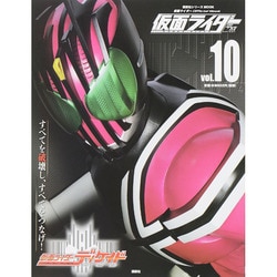 ヨドバシ Com 仮面ライダー平成 Vol 10 仮面ライダーofficial Mook 講談社シリーズmook ムックその他 通販 全品無料配達