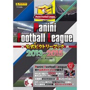 パニーニフットボールリーグ iOS・Android版 公式ビクトリーブック バンダイ公式攻略本(Vジャンプブックス) [単行本]