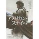アメリカン・スナイパー(ハヤカワ・ノンフィクション文庫) [文庫]