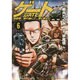 ゲート 自衛隊彼の地にて、斯く戦えり 6 (アルファポリスCOMICS) [コミック]