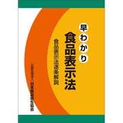 ヨドバシ.com - 日本食品衛生協会 通販【全品無料配達】