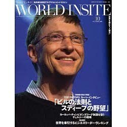 WORLD INSITE Vol.1 (OCTOBER 20（NIPPON SPORTS MOOK 133） [ムックその他]