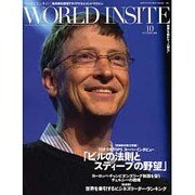 WORLD INSITE Vol.1 (OCTOBER 20（NIPPON SPORTS MOOK 133） [ムックその他]
