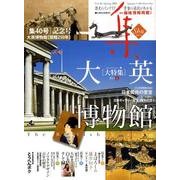 集 40 [ムックその他]