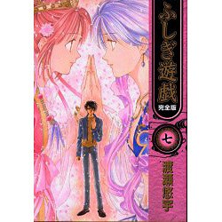 渡瀬悠宇 ふしぎ遊戯 パーフェクトワールド vol.7 渡瀬悠宇 ふしぎ遊戯 パーフェクトワールド vol.7 - メルカリ