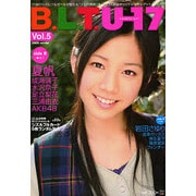 B.L.T. U-17 Vol.5 (2008 winter（TOKYO NEWS MOOK） [ムックその他]